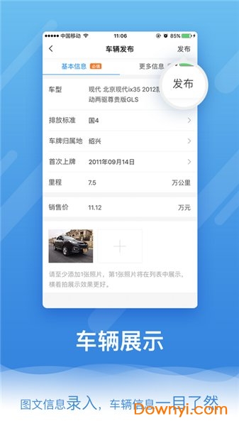 车到山前商家app v2.6.1 安卓版1