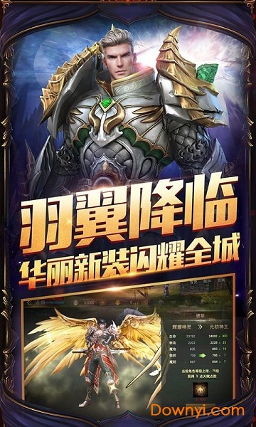 黎明守护神正版