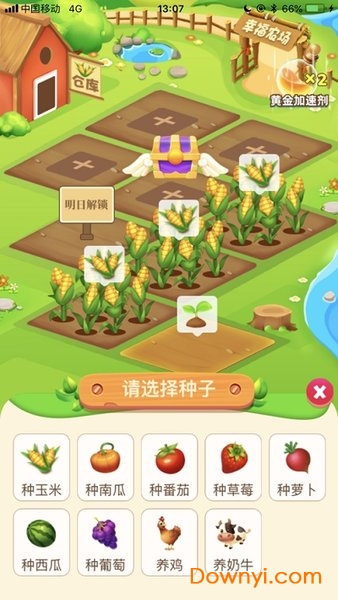 幸福农场游戏 v1.0.8 安卓版1