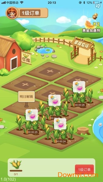 幸福农场游戏 v1.0.8 安卓版2