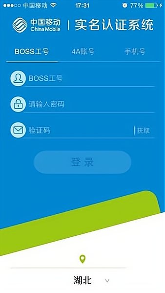 10085实名认证app