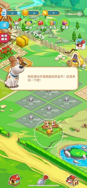 首富农场下载安装