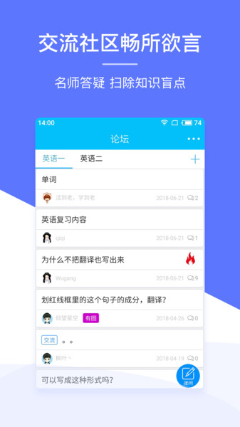 肖文杰英语app