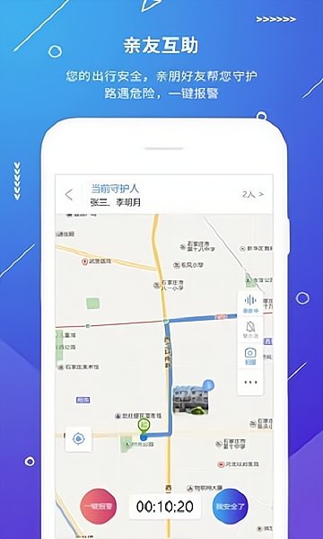 山西公安一网通一次办app(山西公安交通) v1.0.19 安卓版1