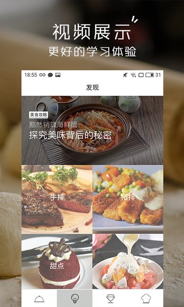 小食神app v4.6.0 安卓版1