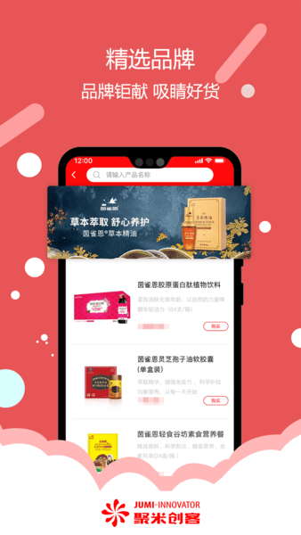 聚米创客app下载