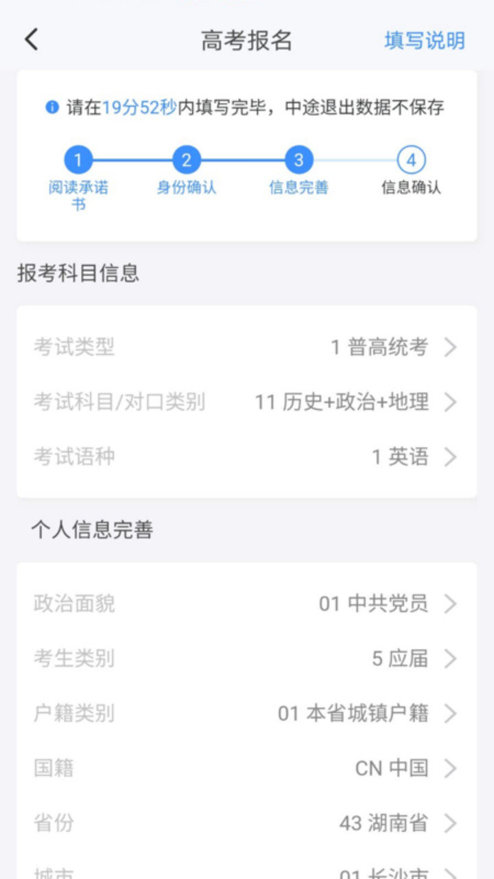 潇湘高考手机app