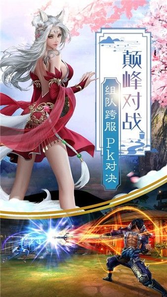 仙域武魂手机版