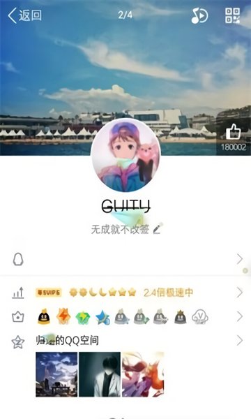 删除线生成器app