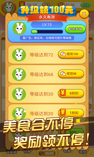 冰箱保卫战游戏 v1.2.2 安卓版0