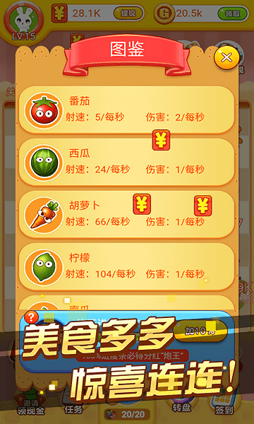 冰箱保卫战游戏 v1.2.2 安卓版2