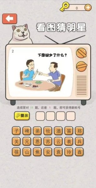 闯关来吧最新版