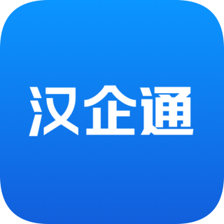 漢企通官方版v1.0.4 安卓版