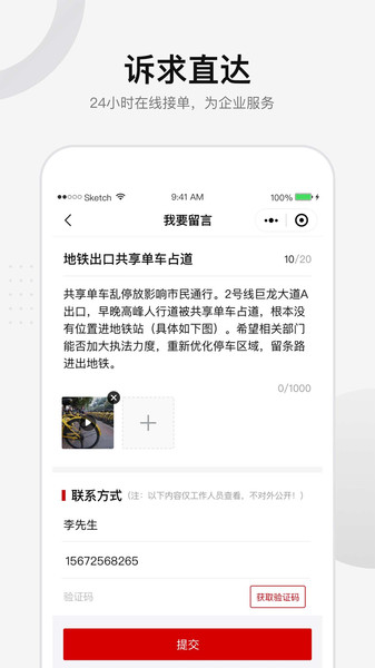 汉企通app