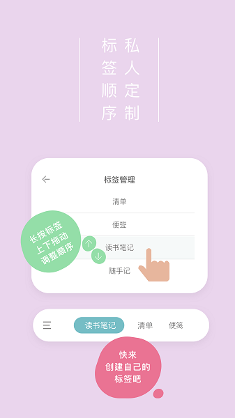 爱便签软件 v2.8.5 安卓版1