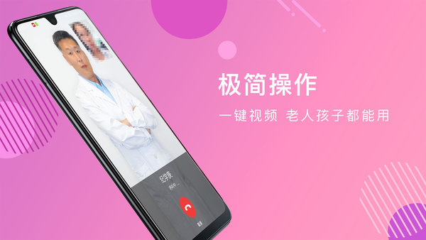 家庭好醫(yī)生app v2.3.6.092616 安卓版 2