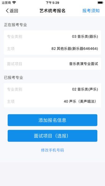 湖南潇湘招考app