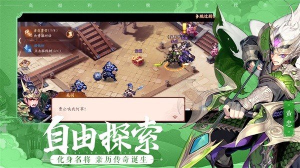 三国雄心手游下载