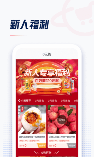 购物星球app下载