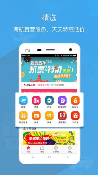 欢乐汇手机版 v2.0.1.1 安卓版1