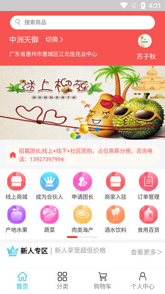 鲜思路app v1.5.1 安卓版2