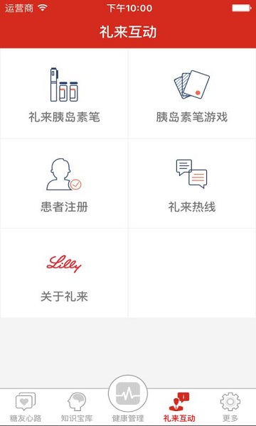 礼来优行最新版 v3.2.4 安卓版0
