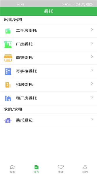 金港房产app v2.8.12 安卓版0