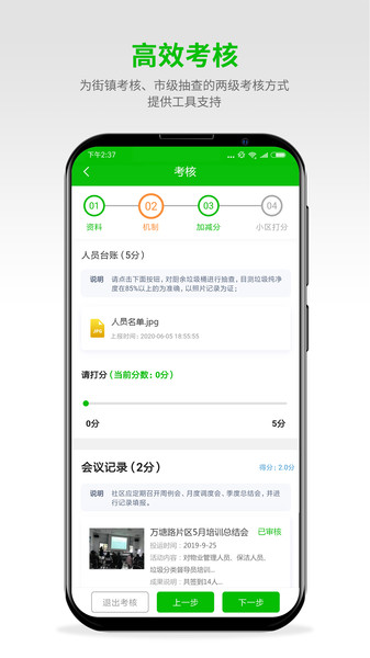 易起分软件 v1.1.3 安卓版1