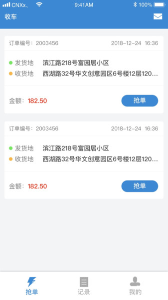 今日速运司机版app 截图0