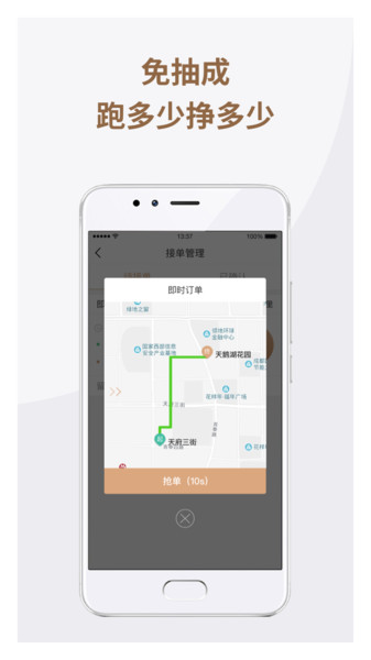 神马优享司机app v1.1.7 安卓版1