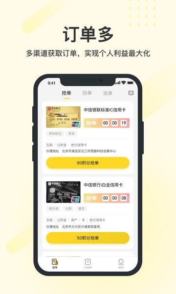 我是卡神app v1.0 安卓版2