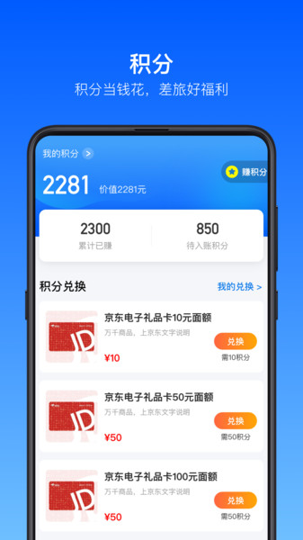 快报报app 截图2