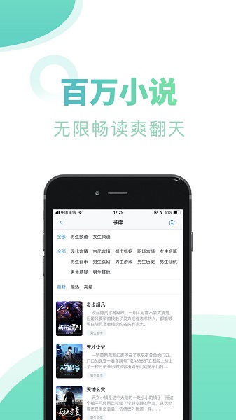 书屋小说app