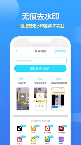 人人录屏app