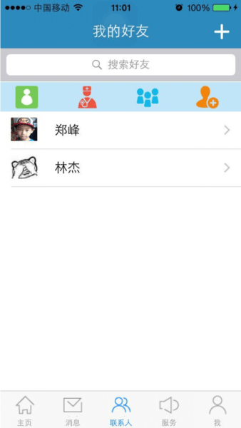 浙江大学明州医院app v1.3.5 官方安卓版1