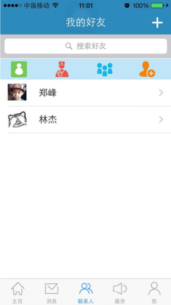 浙江大学明州医院app 截图1