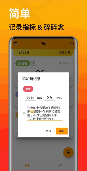 Pin官方手机版 截图0