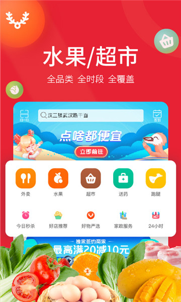 古果朝陽官方版 v7.4.0 安卓版 0