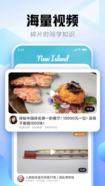 新岛APP