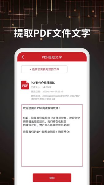 pdf转格式app 截图1