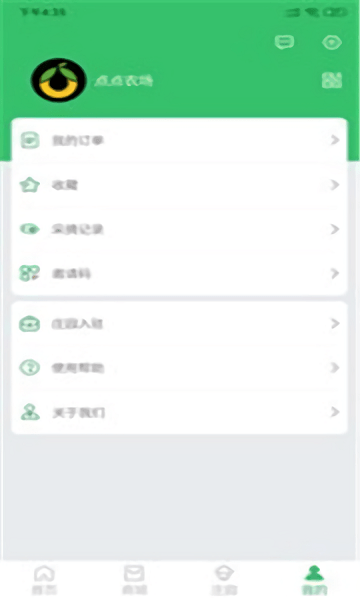 点点农场游戏app 截图2