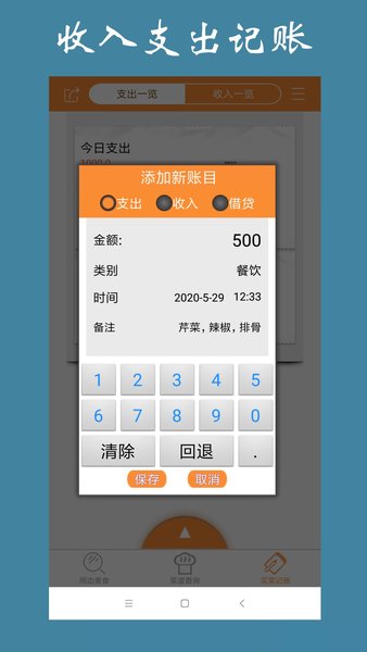 美食家常菜谱大全做法 v1.3.3 安卓版2