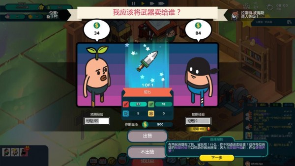 老土豆的武器店中文版游戏下载