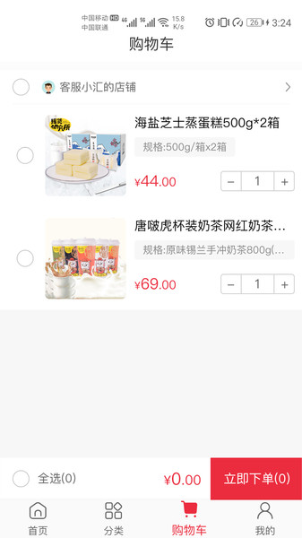 惊喜汇app