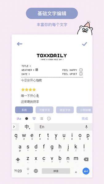 toxx手机版 v1.3.4 官方安卓版1