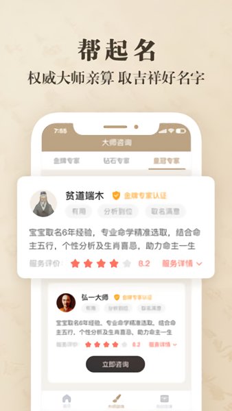 宝宝起名字取名字app官方版 v1.0.4 安卓最新版 2