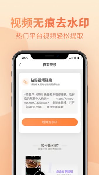 视频去水印专业版app