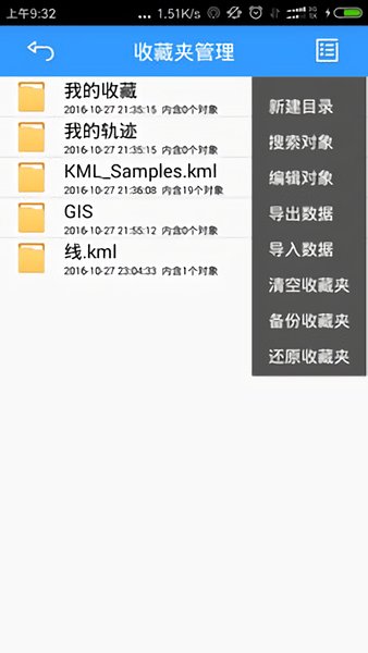 步行者坐标导航免费版 v10.1.5 安卓版2