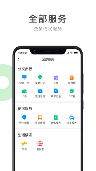 畅行锦州app v1.0.1 安卓版 0