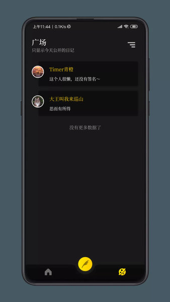 纸塘日记app v1.6.10 安卓版1